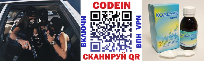 Кодеиновый сироп Lean напиток Lean (лин)  гидра как зайти  Кедровый  закладки 