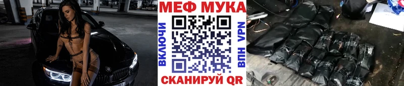Мефедрон мяу мяу  Кедровый 
